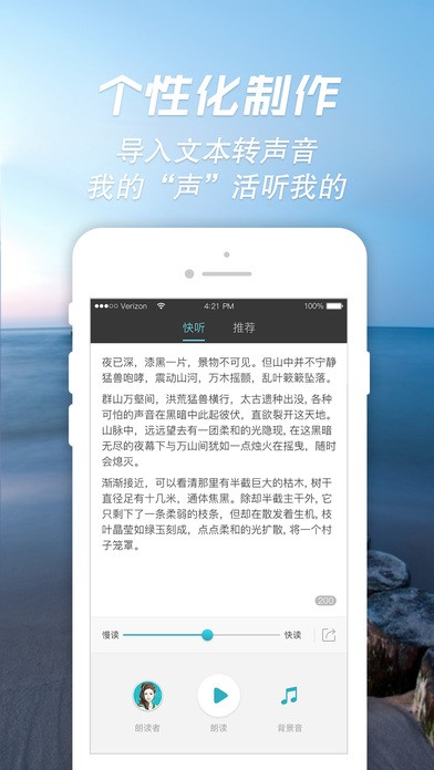 讯飞快听app
