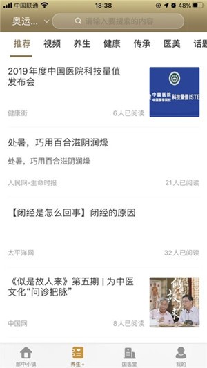 中国郎中iOS