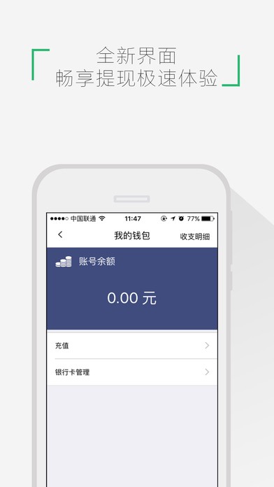 恒汇微付app