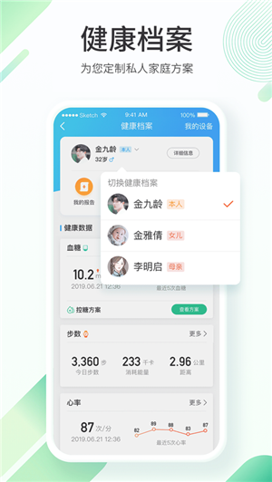 平安健康全球版iOS