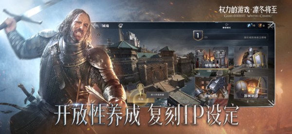 权利的游戏凛冬将至手游