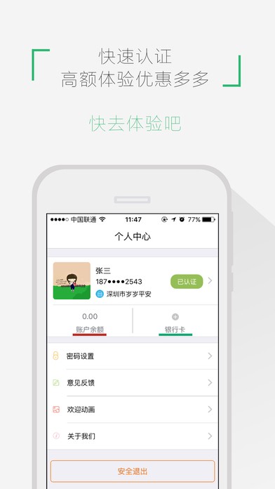 恒汇微付下载