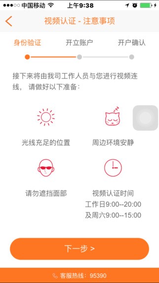 华证翼支付app