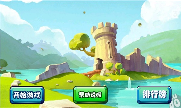 快乐宝石消消消