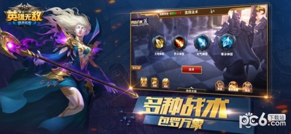 魔法门之英雄无敌战争纪元