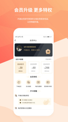 美爽到家