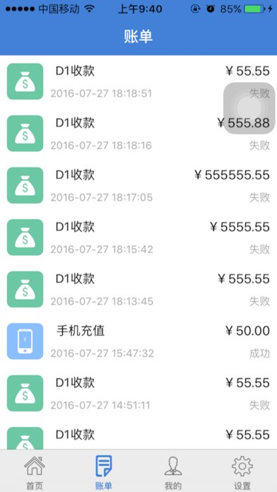 多多付公版下载