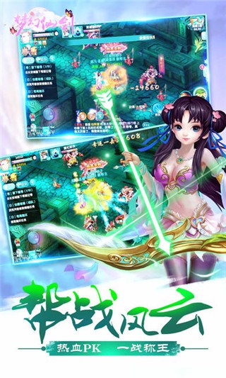 梦幻仙剑