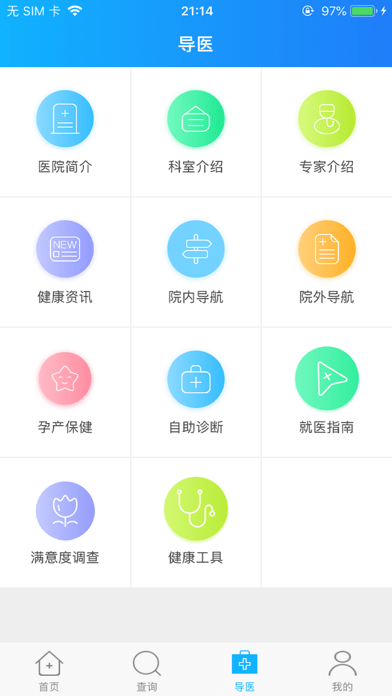 北方一附院