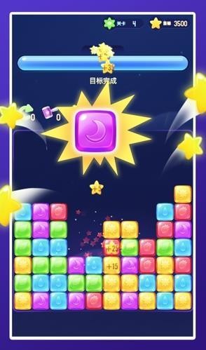 爱上消消消方块领红包