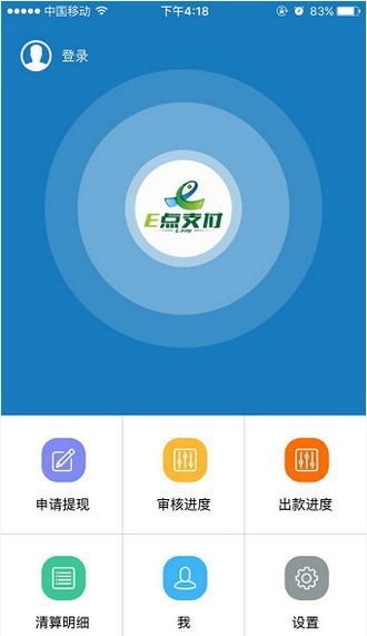 E点支付app