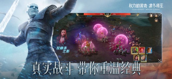权利的游戏凛冬将至手游