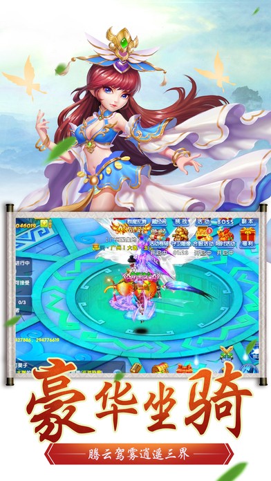剑倚手游iOS版