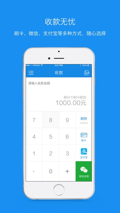 闪付通商户版app