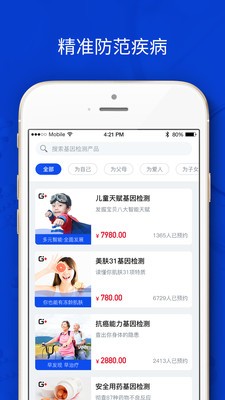 中核医学亿基因