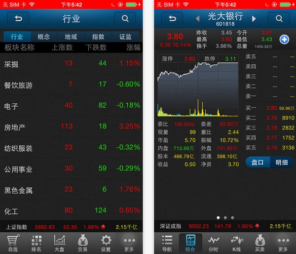 HOMS钱江版IOS
