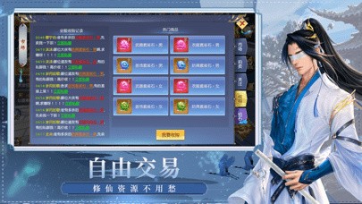 万古至尊焚天iOS