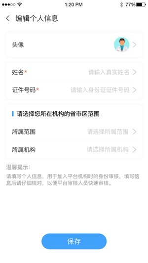 同泽疾控