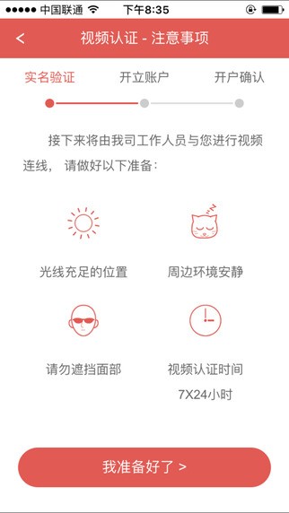 华安翼支付手机版下载