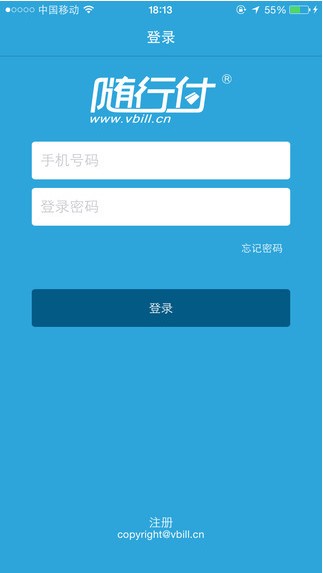 随行付app