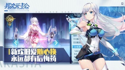 异次元主公iOS