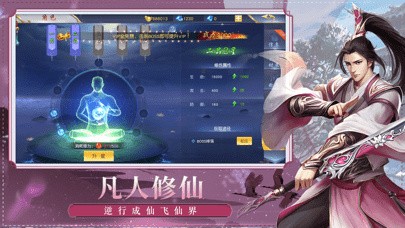 万古至尊焚天iOS