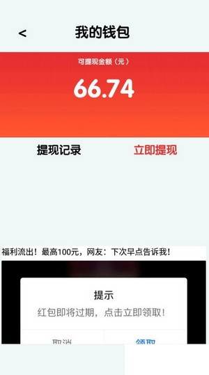 欢乐消消消赚钱版