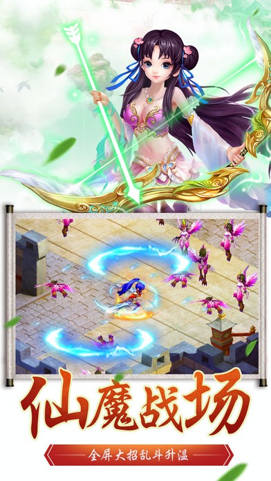 剑倚手游iOS版