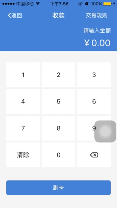 多多付公版app