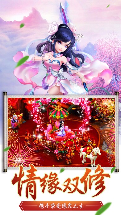 剑倚手游iOS版