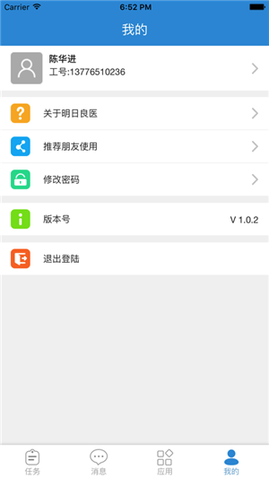 明日良医iOS