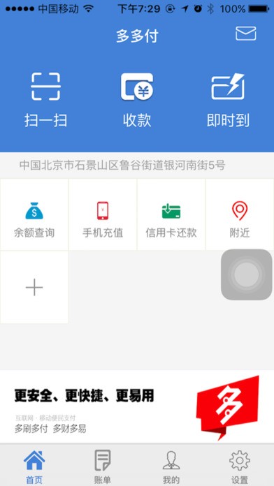 多多付公版app