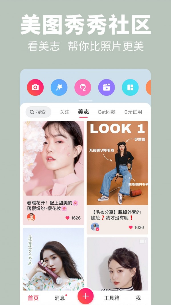 魔法照片