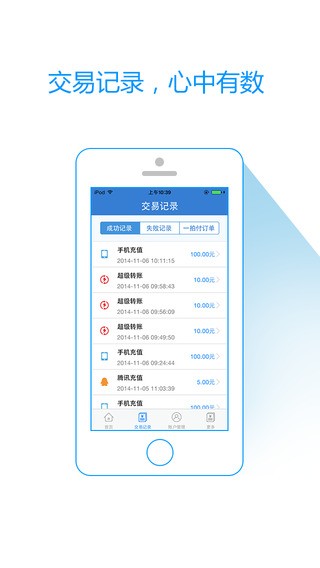盒子支付下载