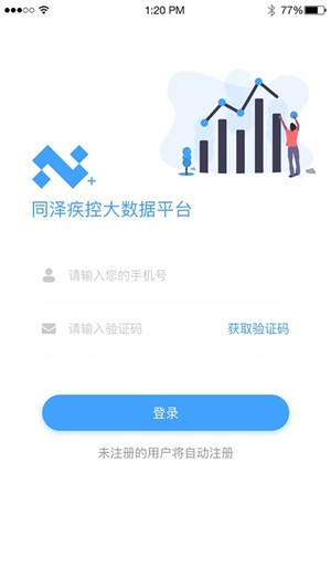 同泽疾控