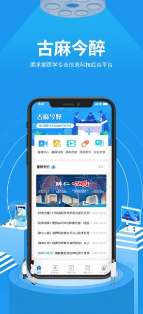 古麻今醉
