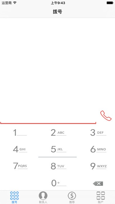 帝讯通app