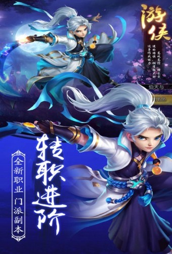 风云西游ios版
