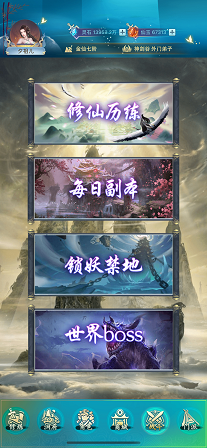 默默修仙iOS