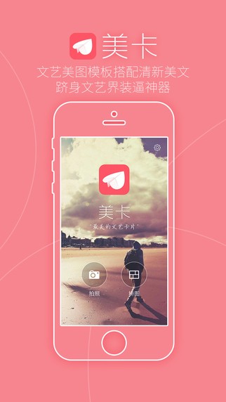 美卡app