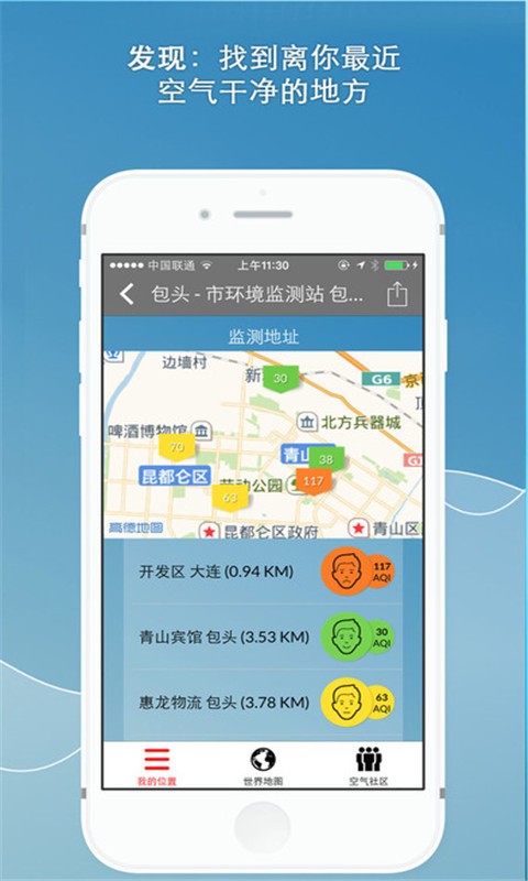 全球空气质量指数预测