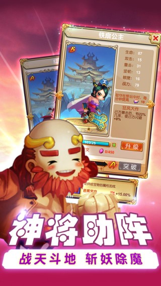 不休西游iOS下载