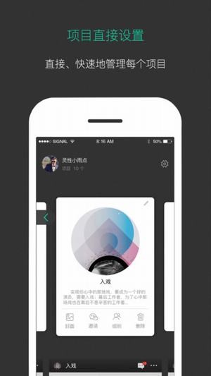 入戏app