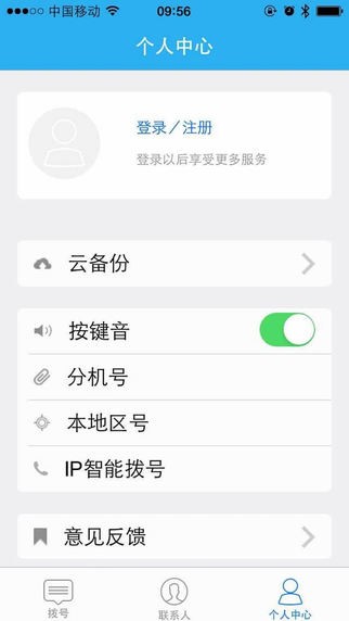 小胖猴拨号器app