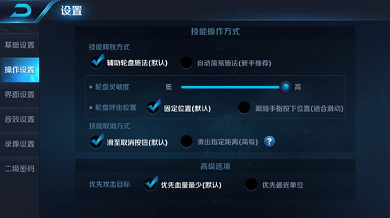 王者荣耀体验服iOS版