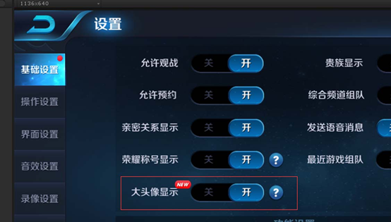 王者荣耀体验服iOS版