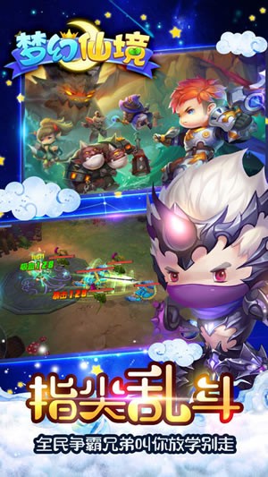 梦幻仙境OL iPhone版