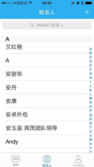 小胖猴拨号器app