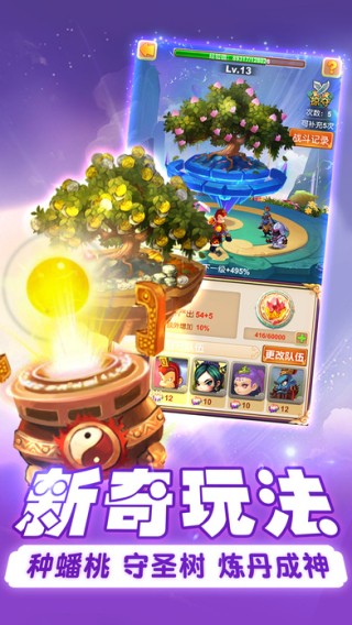 不休西游iOS版