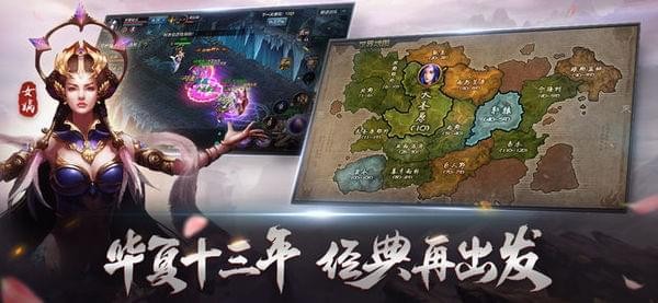 qq华夏手游版官网下载